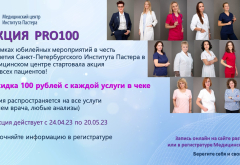 Стартовала акция 