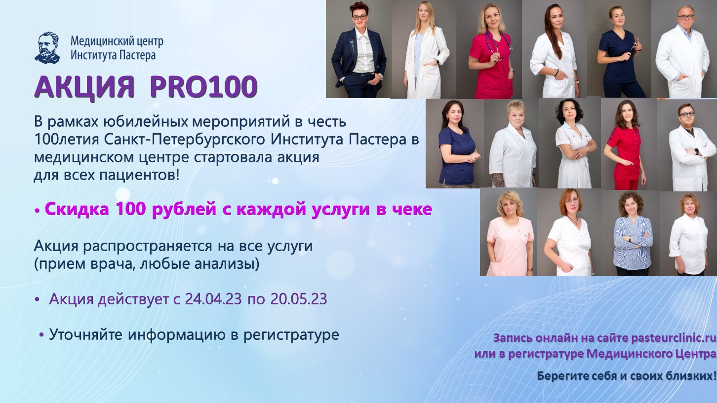 Стартовала акция 